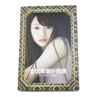 Sexy Lady Playing Cards